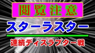 Thumbnail of post image 002